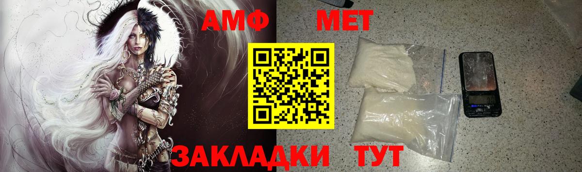 Amphetamine 98% Каменка