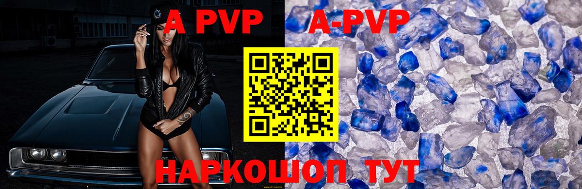 Alpha-PVP кристаллы  Alpha-PVP Crystall  даркнет сайт  А ПВП  Вход с VPN  Каменка 