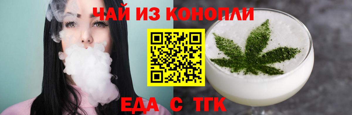 Каменка  Cannafood марихуана  Вход с VPN 