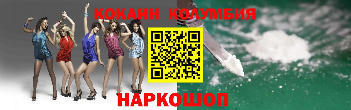 COCAIN VHQ  COCAIN Колумбийский  Каменка  Вход с VPN 
