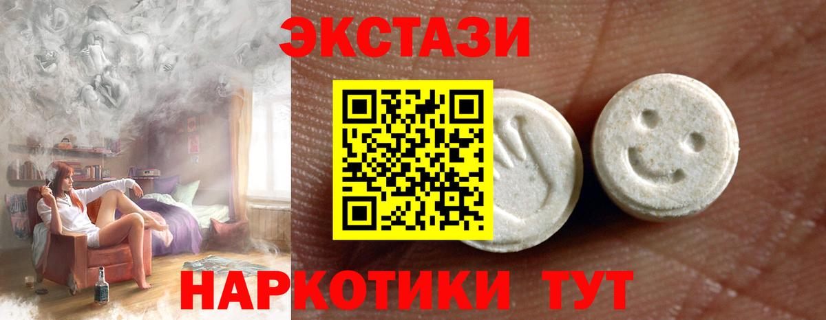 Каменка  ЭКСТАЗИ  Вход с VPN  Экстази TESLA  Ecstasy диски 