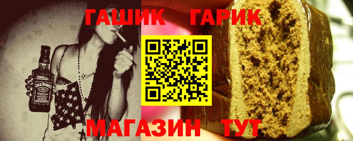 ГАШ Ice-O-Lator  Гашиш Premium  Вход с VPN  Каменка 