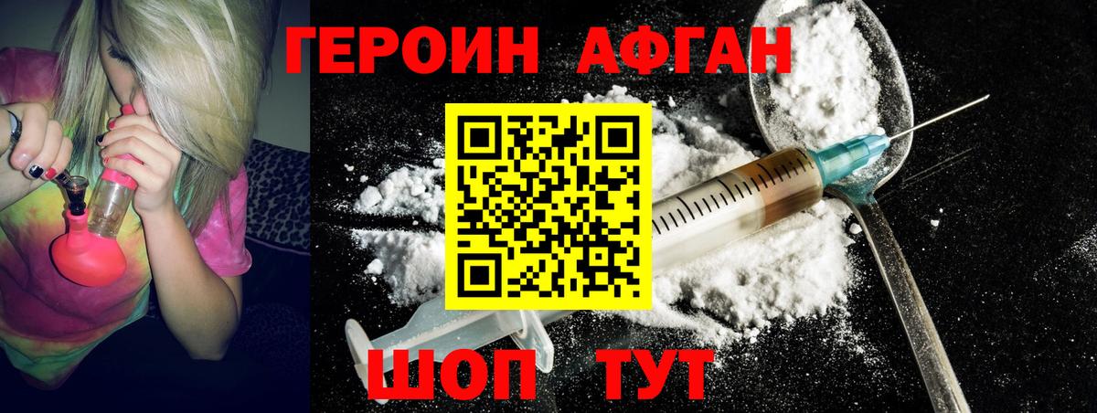 Каменка  ГЕРОИН Афган  ГЕРОИН  Вход с VPN 