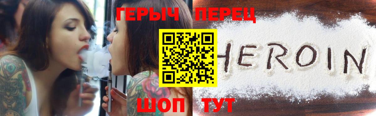 Героин VHQ Каменка