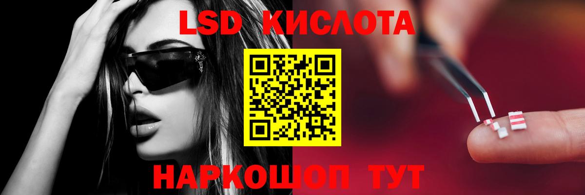 LSD-25 экстази кислота Каменка
