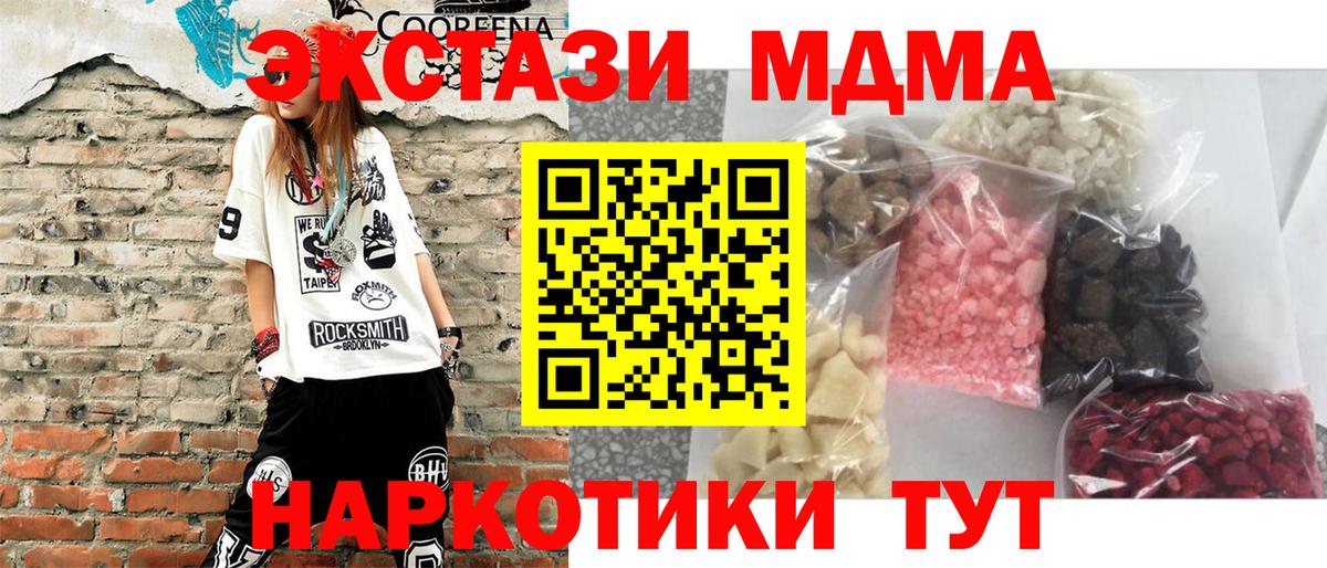 МДМА  MDMA молли  Каменка  Вход с VPN  МДМА кристаллы 