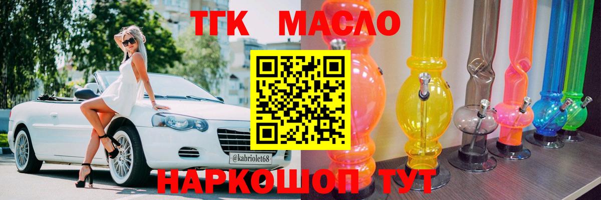 Каменка  ТГК вейп с тгк  Вход с VPN  Дистиллят ТГК вейп 