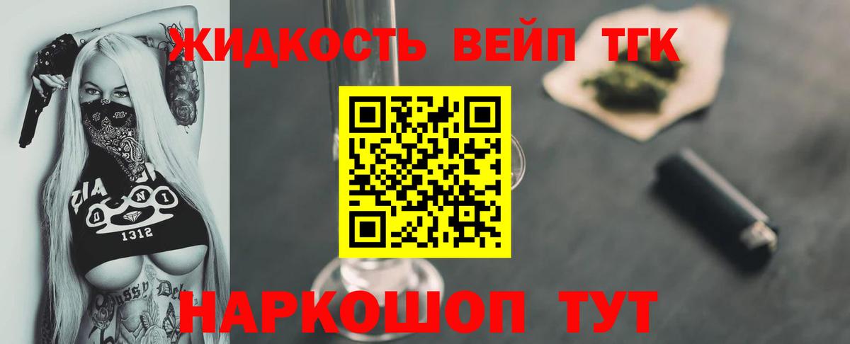 ТГК Wax Каменка